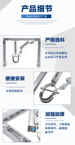 單管道側(cè)向抗震支吊架