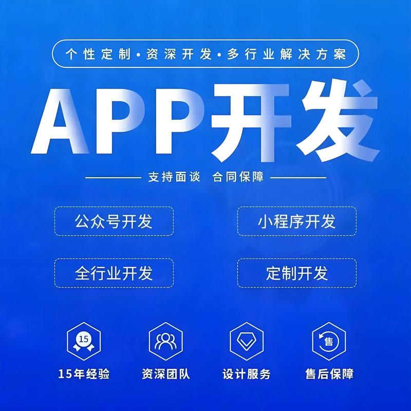 社區(qū)APP軟件開發(fā) 數(shù)字化時代的連接橋梁